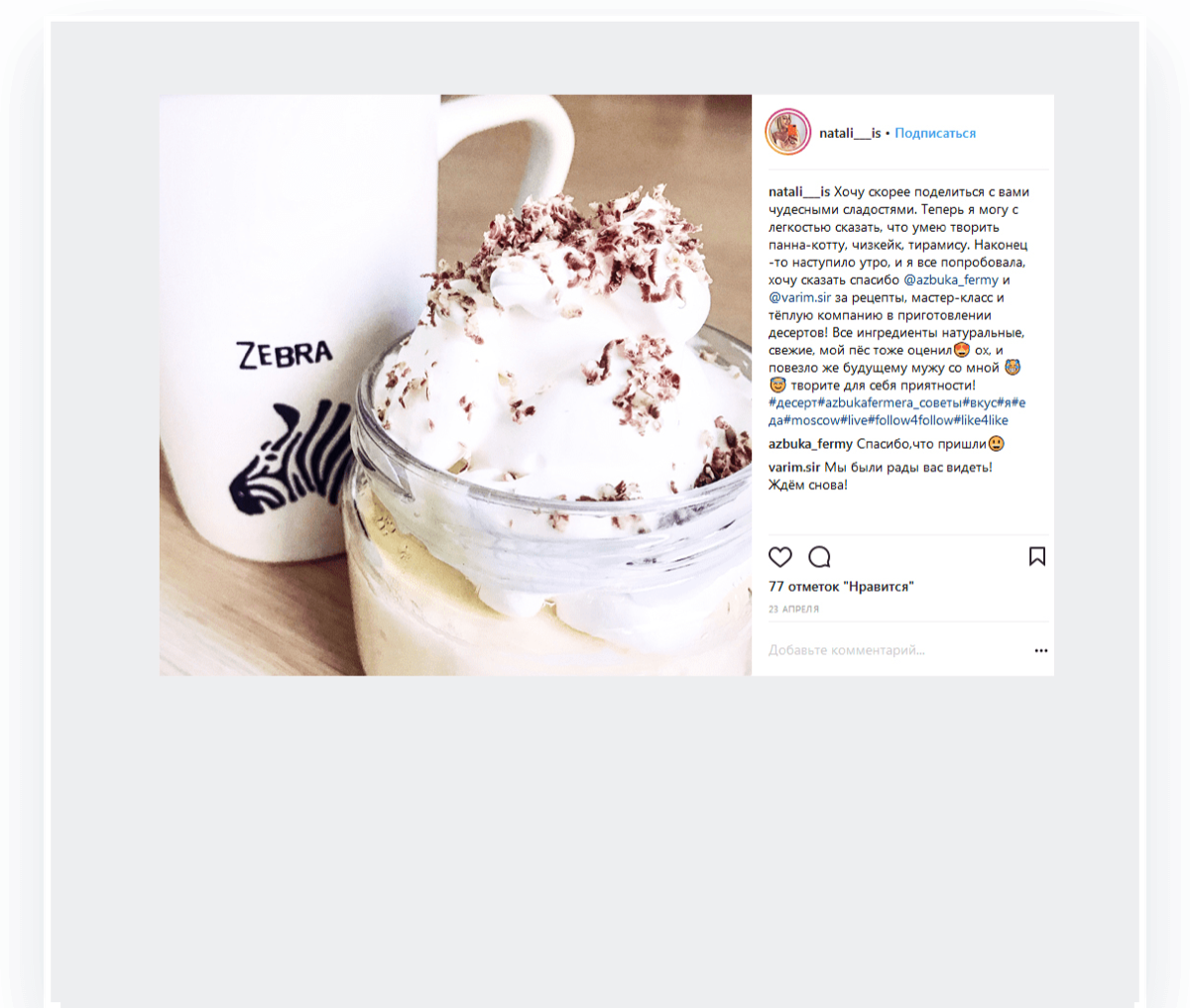 Пост участницы мастер-класса в Instagram с фото десерта и благодарностью сыроварне