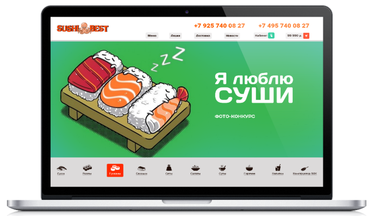 Главная страница сайта «Суши Бест» на ноутбуке: логотип с осьминогом, телефоны, баннер фотоконкурса «Я люблю суши» и иконки разделов меню