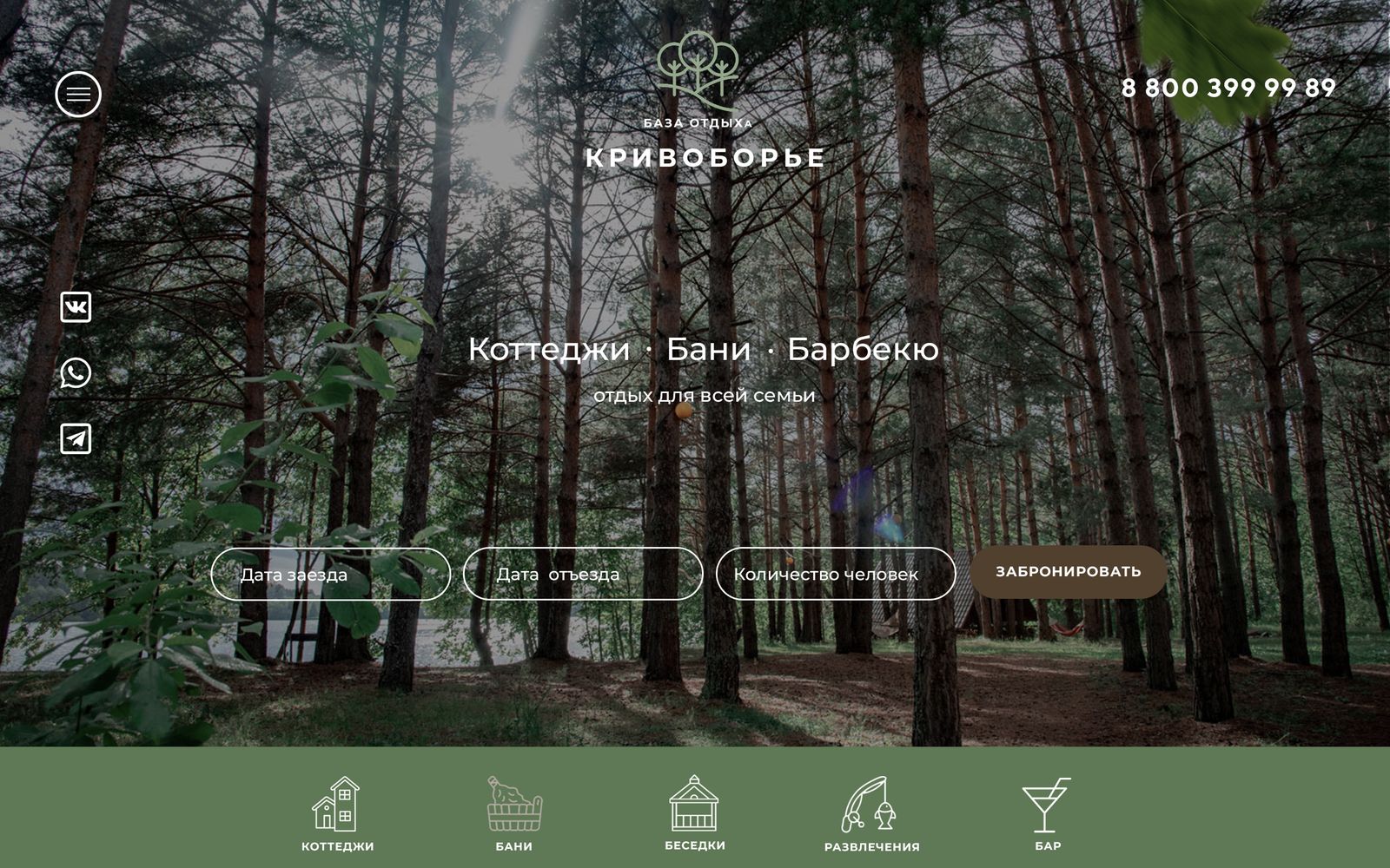 Первый экран макета сайта базы отдыха «Кривоборье»: эко-палитра и крупная фотография природы