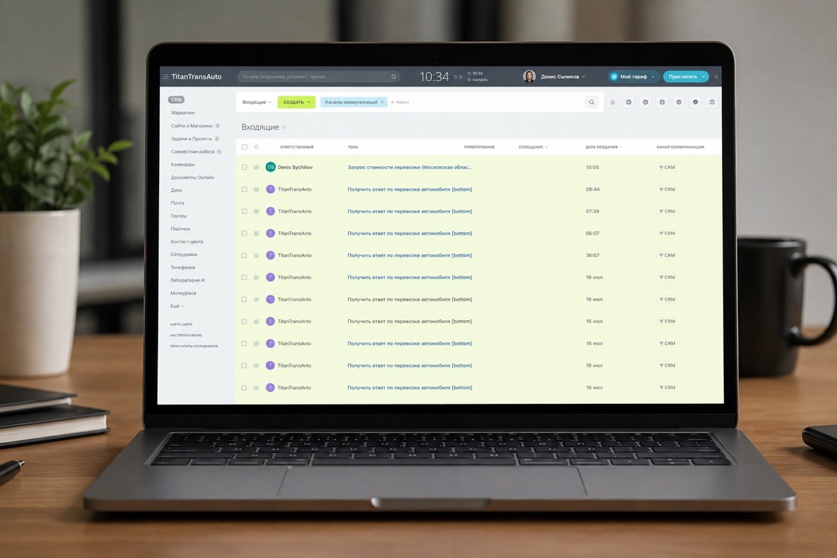 Интерфейс CRM «Клиентская база» со списком заявок на перевозку автомобилей на экране ноутбука