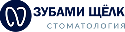 Зубами Щёлк — стоматологическая клиника