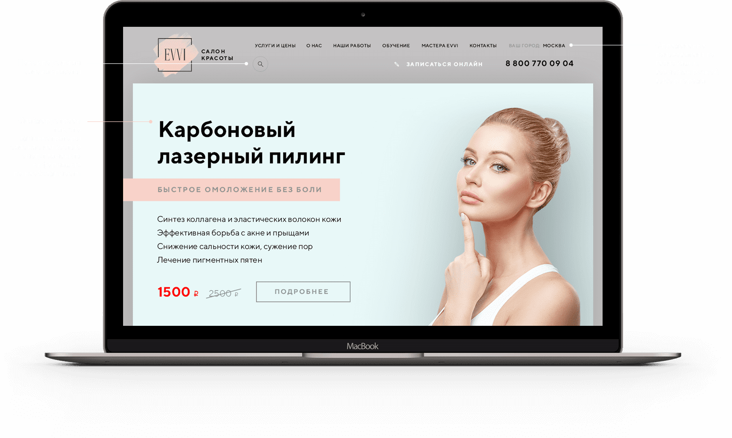 Визуальная часть сайта салона красоты: главная страница и обложка