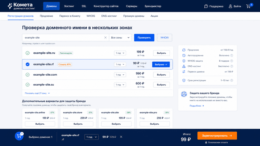Выбор доменного имени, проверка WHOIS, настройка DNS, хостинга, SSL и продления домена