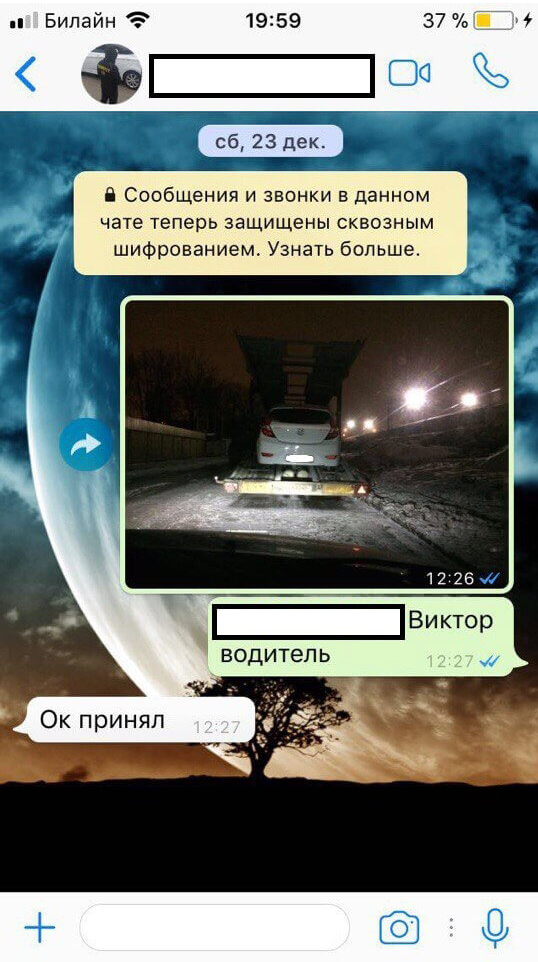 Фотоотчёт перевозки автомобиля в мессенджере